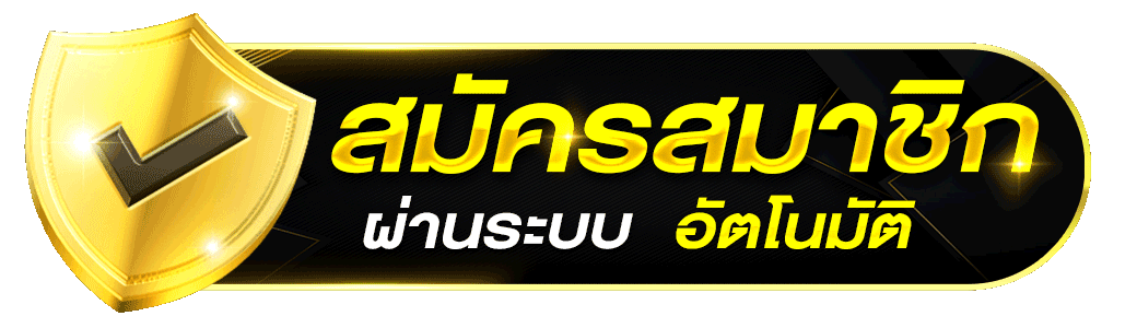 royal338vip-ติดต่อ