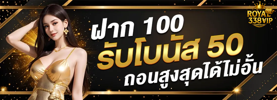 royal338vip ออโต้