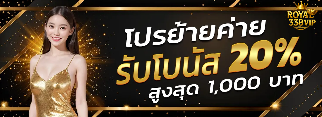 royal338vip online